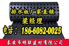 排水板廠家http://www.blogytv.com/